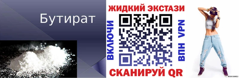ссылка на мегу онион  Елец  Бутират BDO 33%  купить закладку 