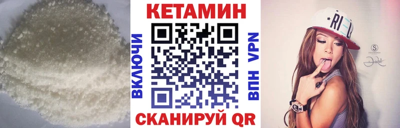 КЕТАМИН ketamine  Елец 