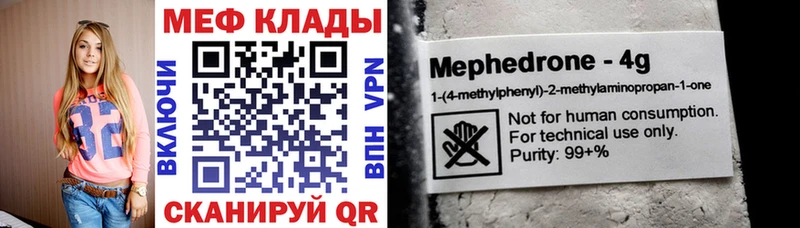 МЯУ-МЯУ мяу мяу  дарнет шоп  Елец 