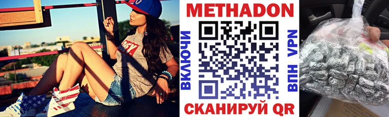 купить   Елец  Метадон VHQ 